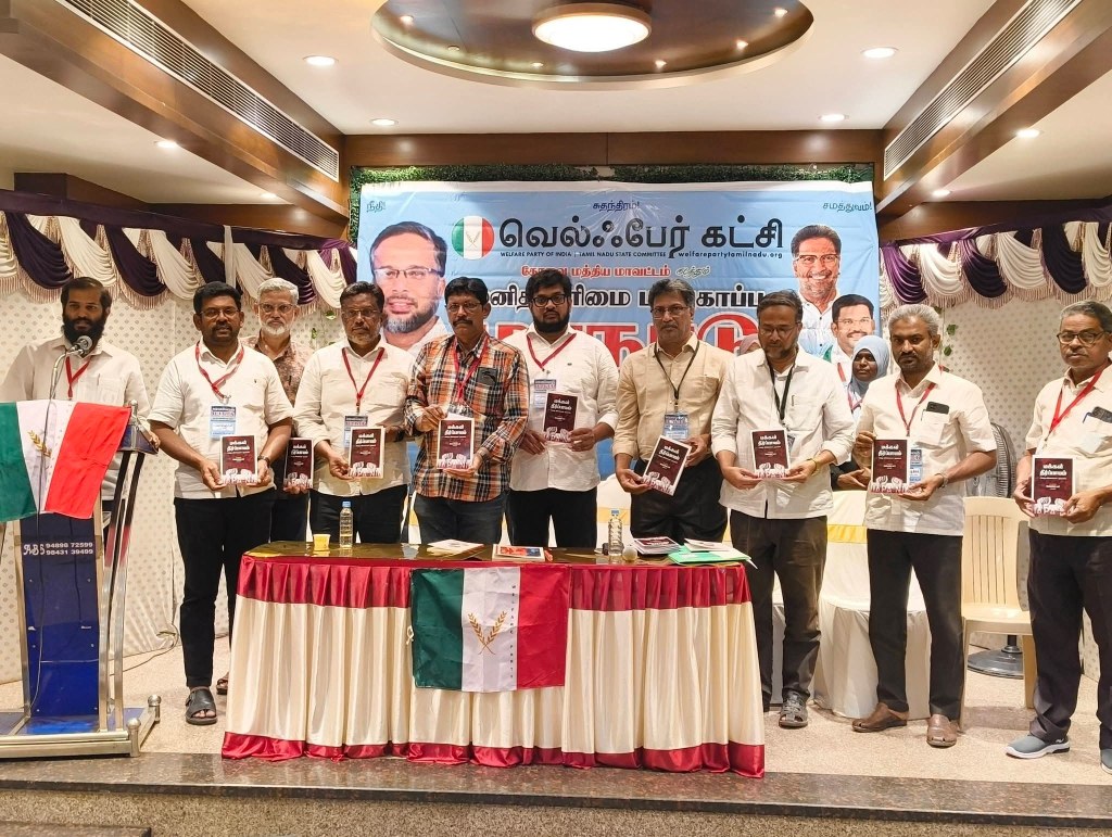 கோவையில் மக்கள் தீர்ப்பாய ஆவணம்&nbsp;வெளியீடு!